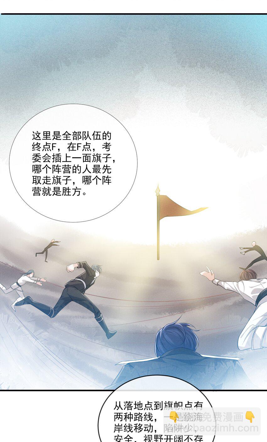 013 学长给你开个小灶-第14话