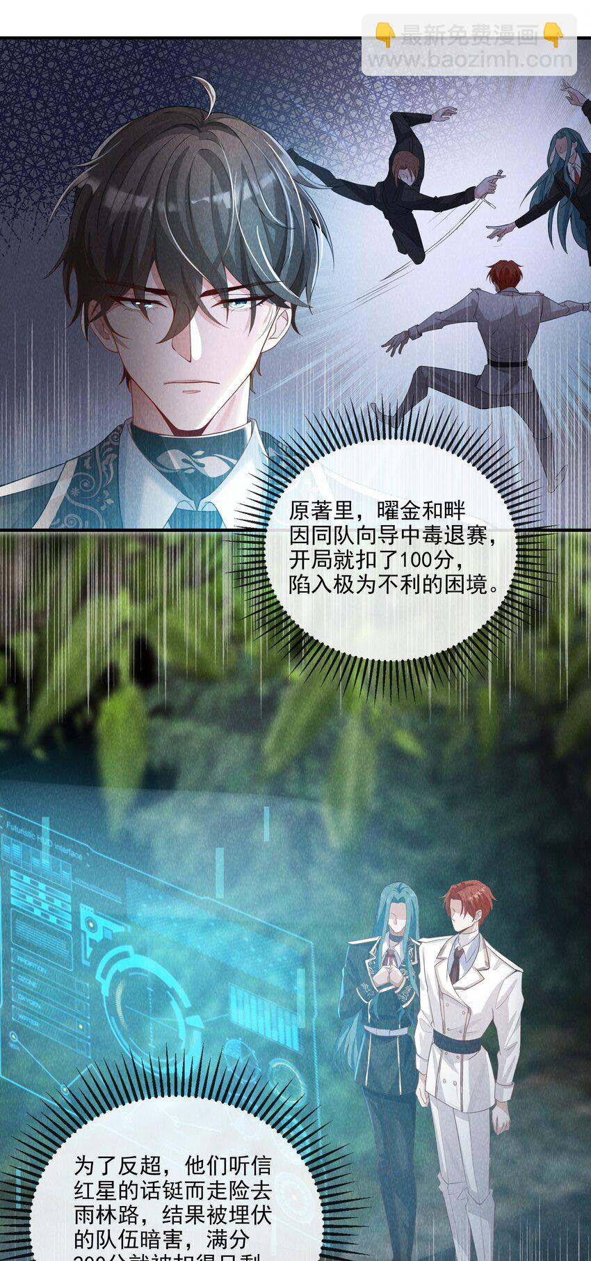 013 学长给你开个小灶-第14话