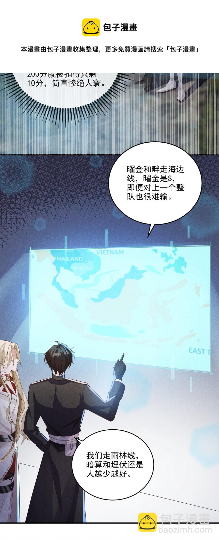 013 学长给你开个小灶-第14话