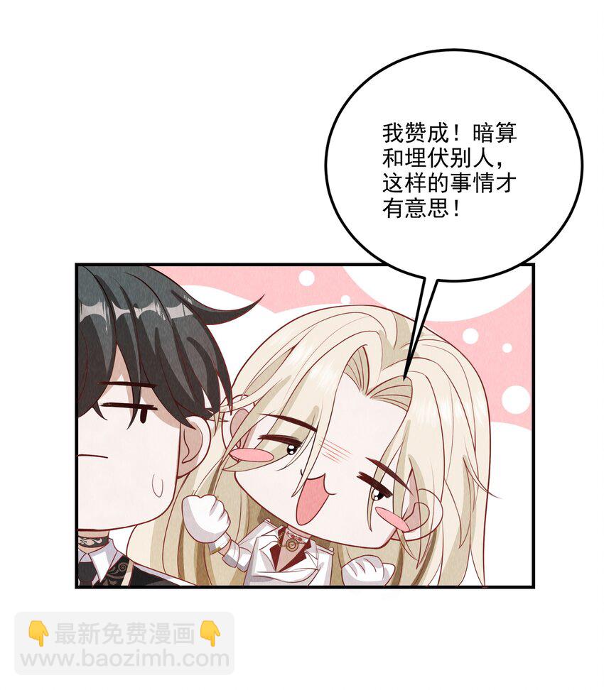 013 学长给你开个小灶-第14话