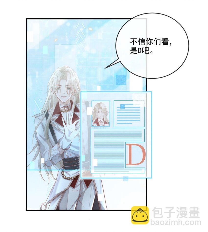 013 学长给你开个小灶-第14话