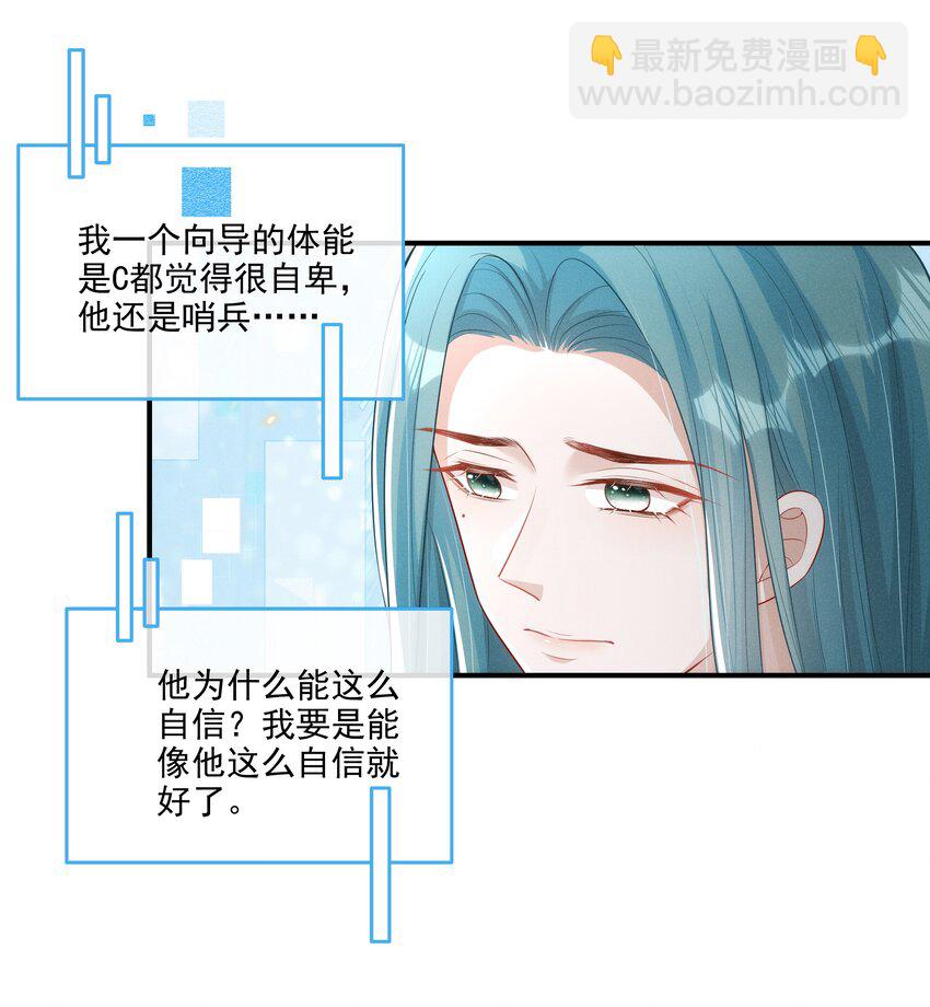 013 学长给你开个小灶-第14话