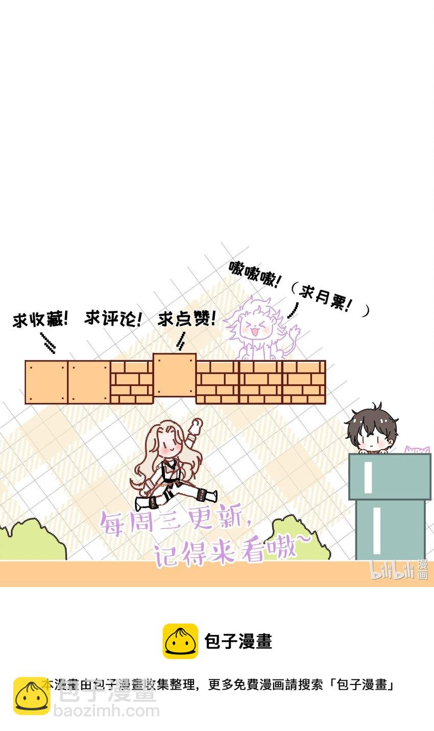 013 学长给你开个小灶-第14话