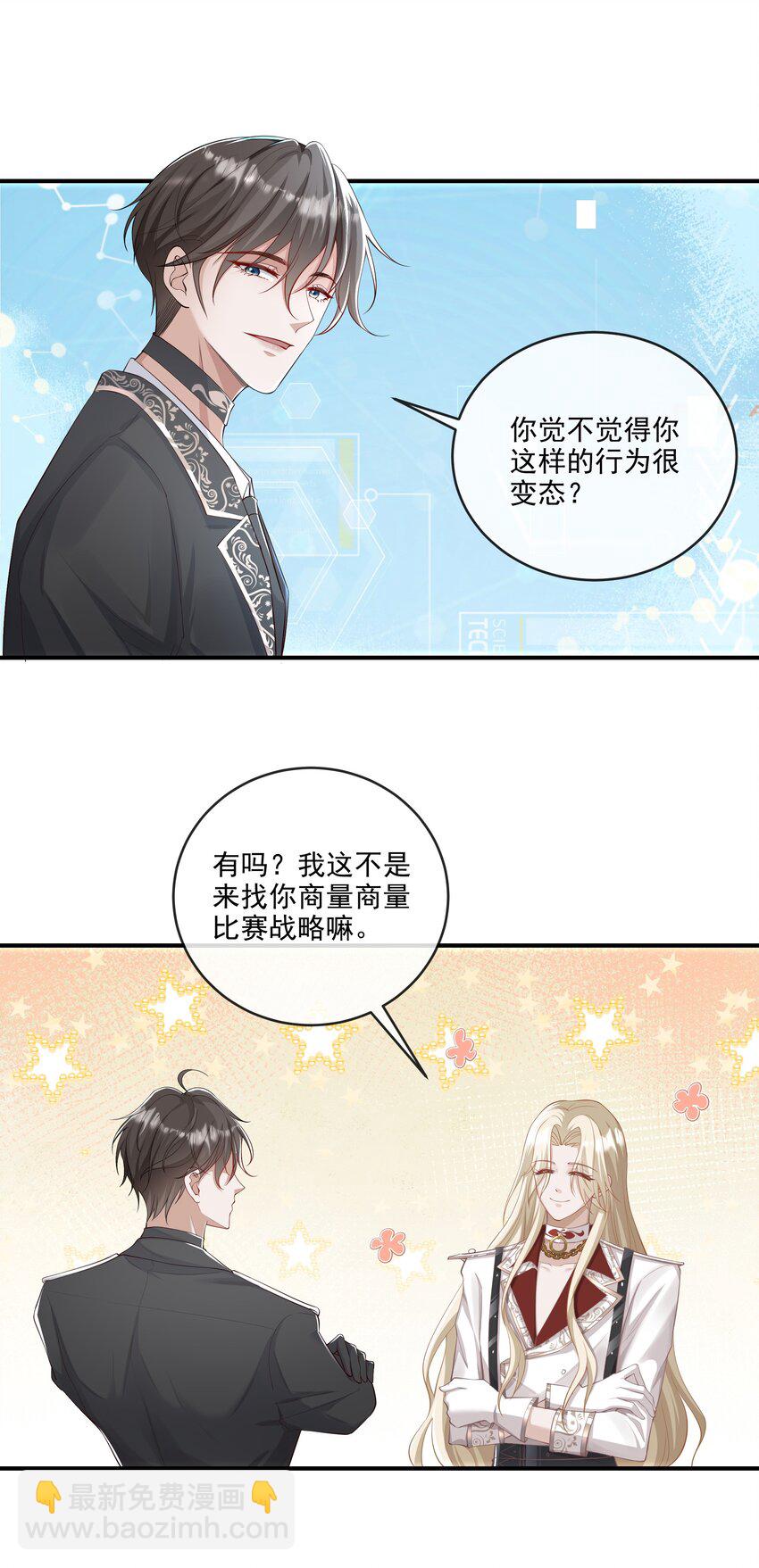 013 学长给你开个小灶-第14话