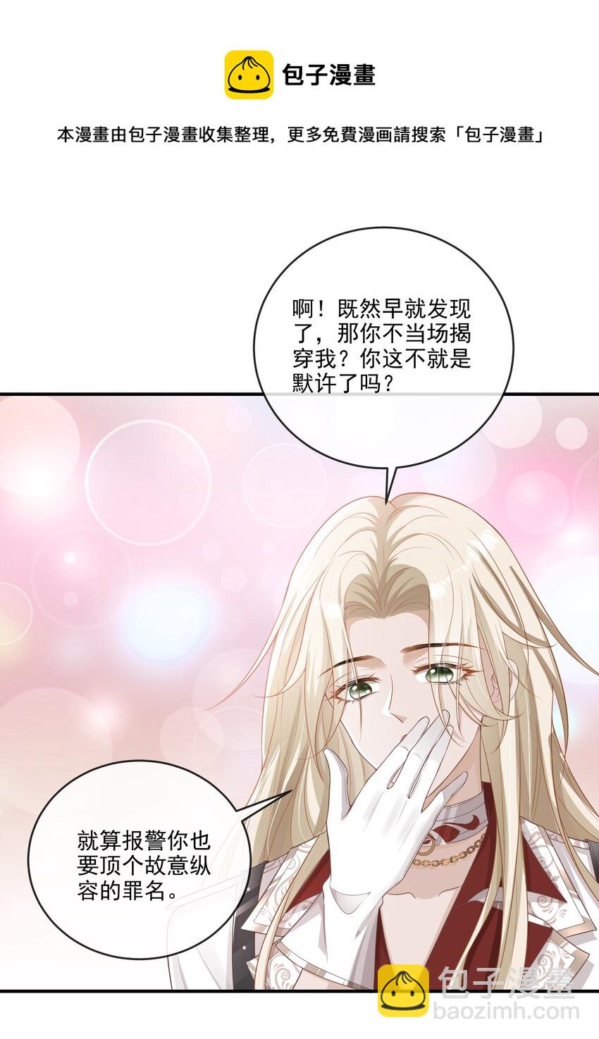 013 学长给你开个小灶-第14话