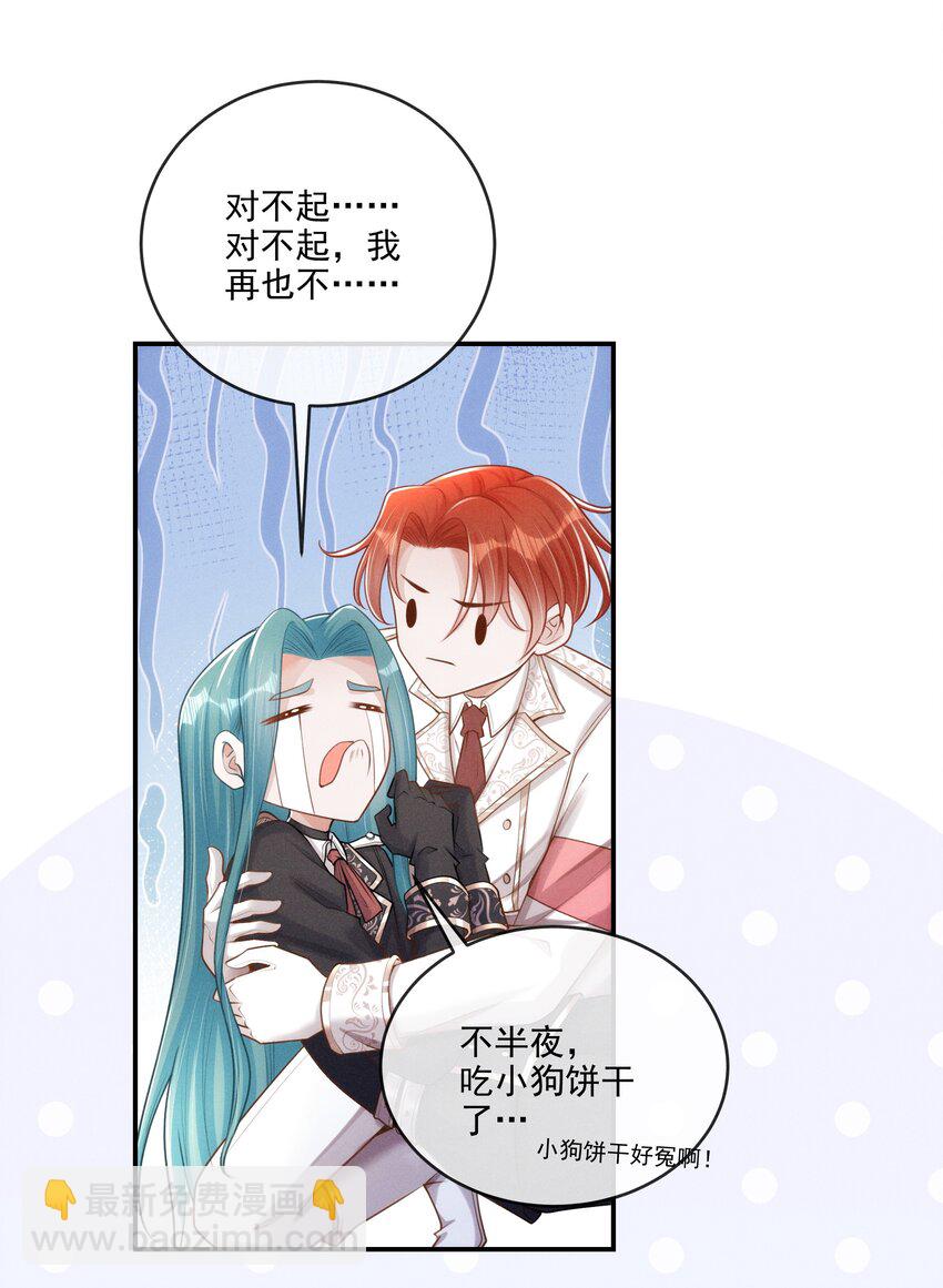 015 原来你喜欢我这个样子-第16话