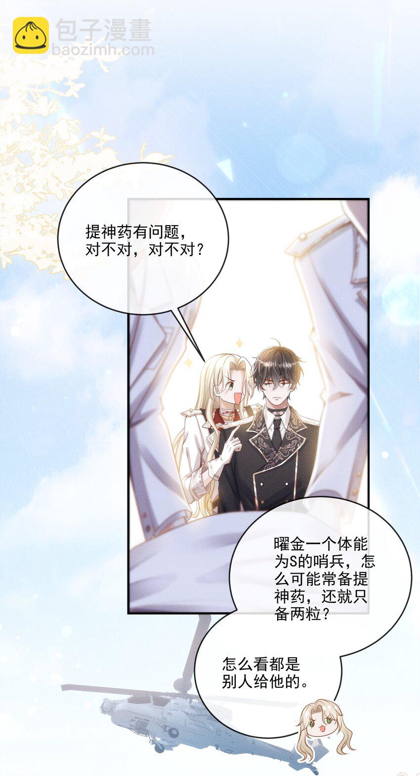 015 原来你喜欢我这个样子-第16话