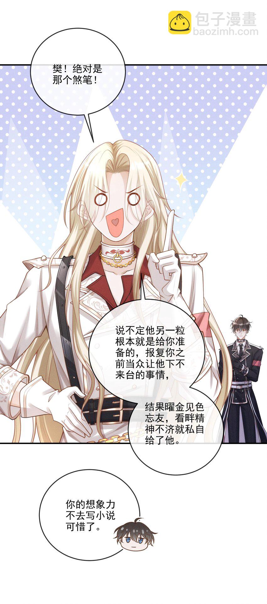 015 原来你喜欢我这个样子-第16话