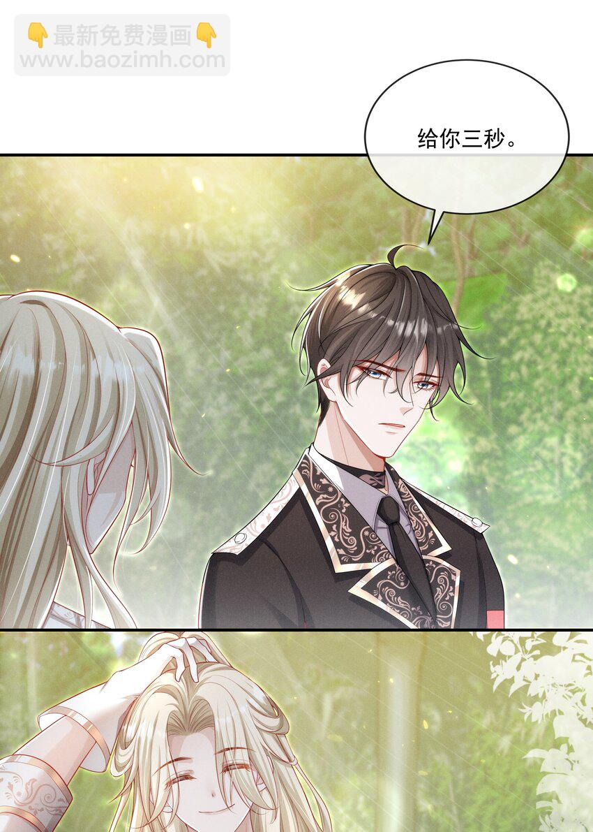 015 原来你喜欢我这个样子-第16话