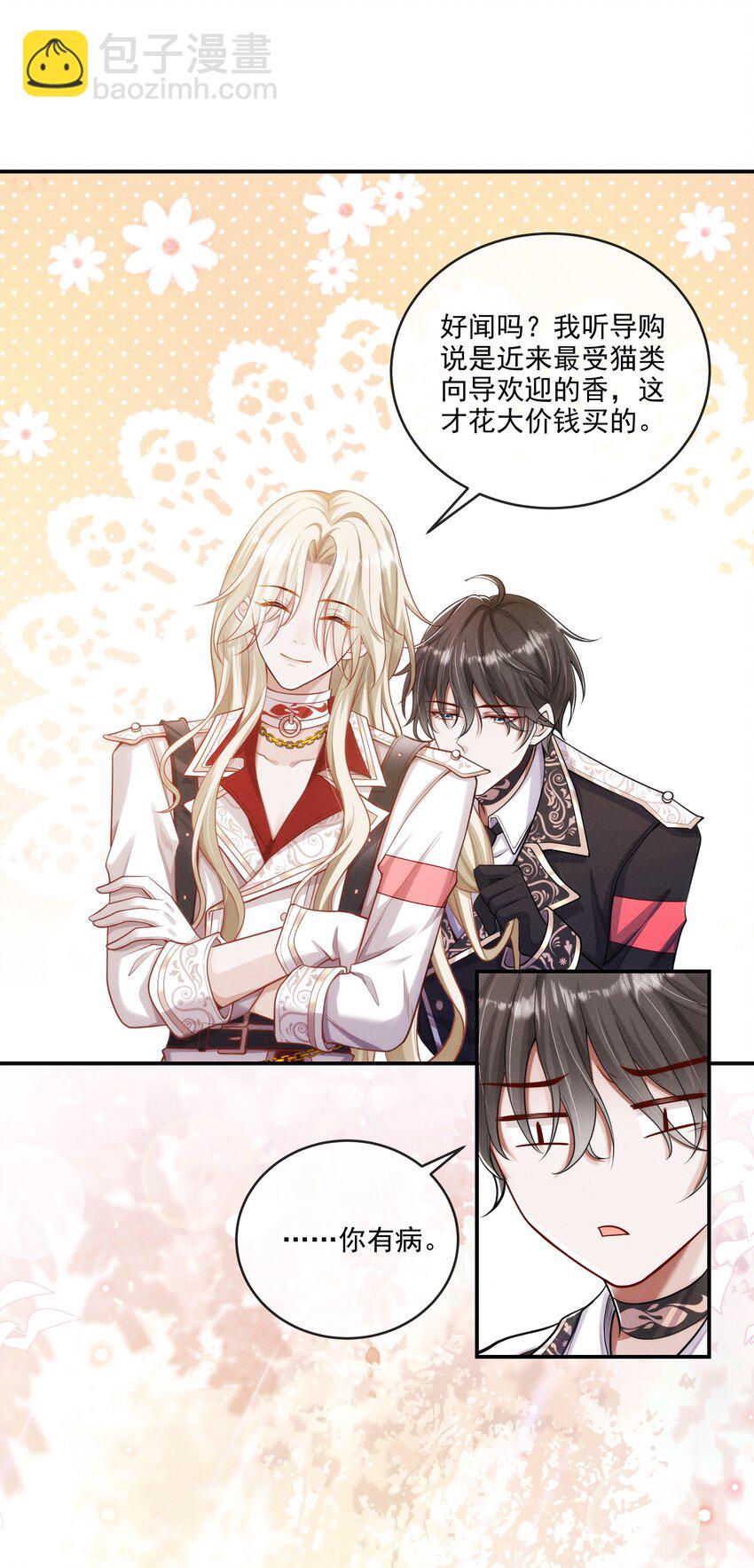 015 原来你喜欢我这个样子-第16话