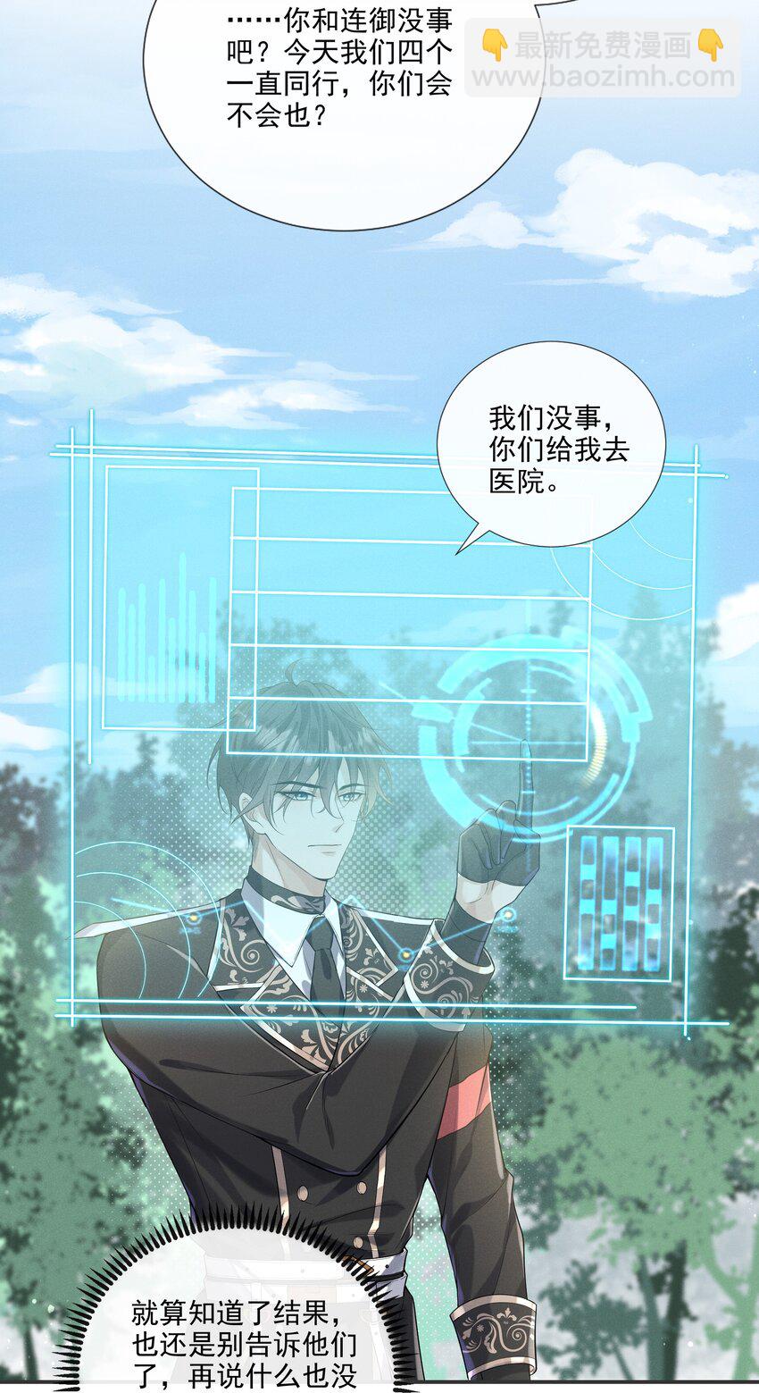 015 原来你喜欢我这个样子-第16话