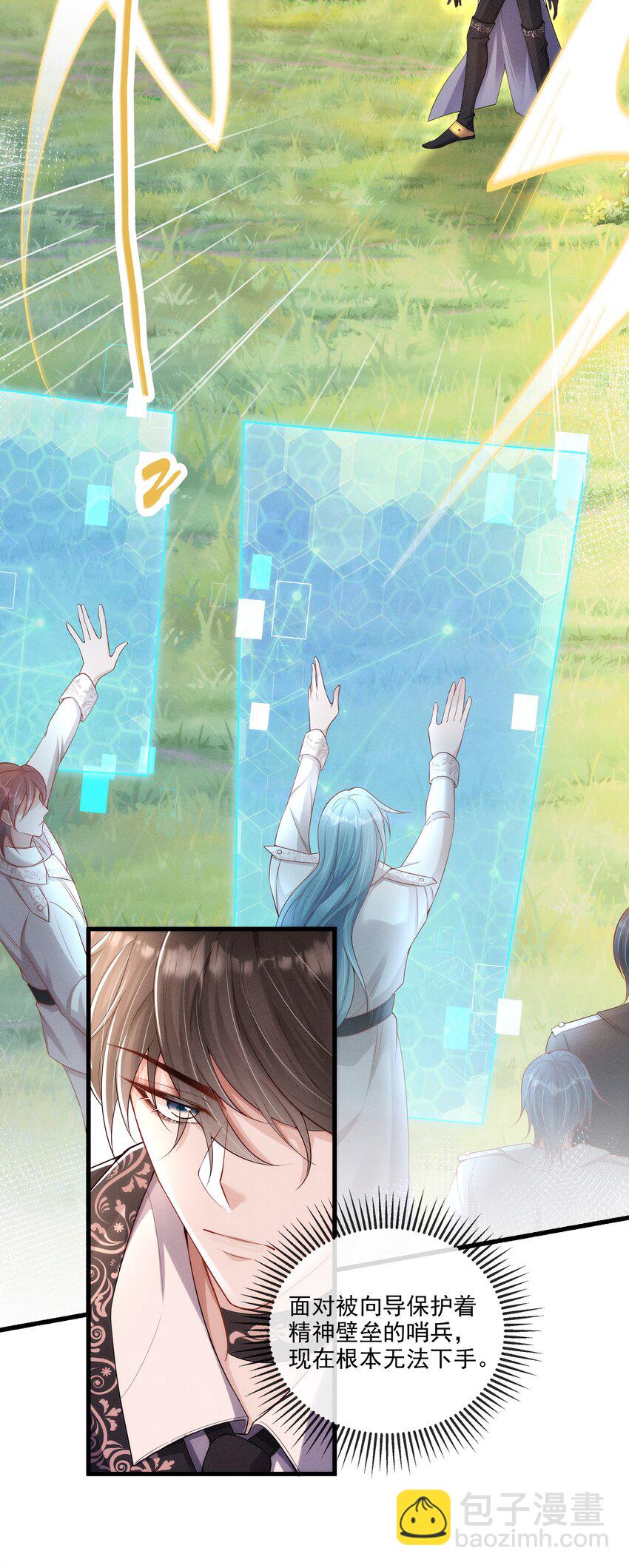 017 所以我们标记吧-第18话