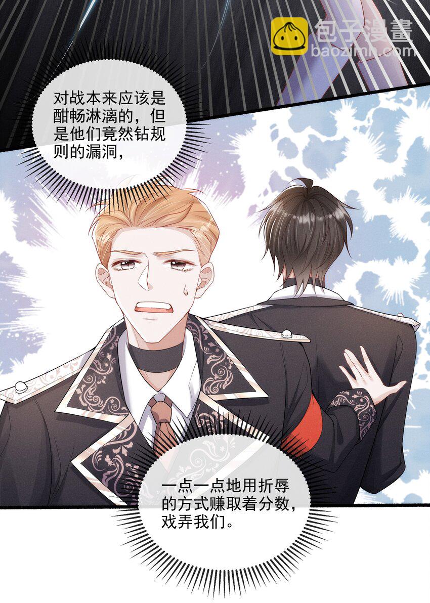 017 所以我们标记吧-第18话