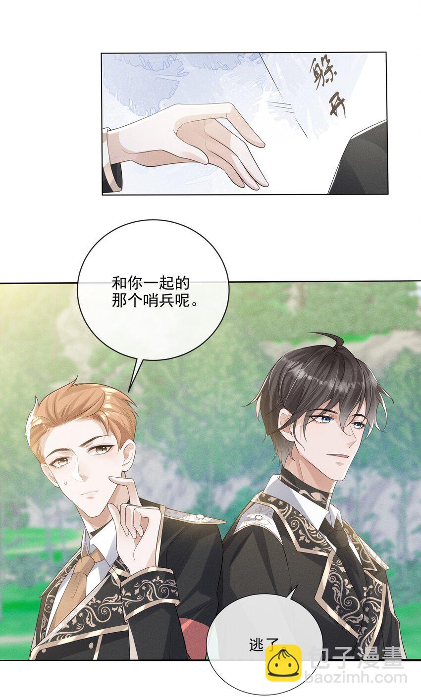 017 所以我们标记吧-第18话