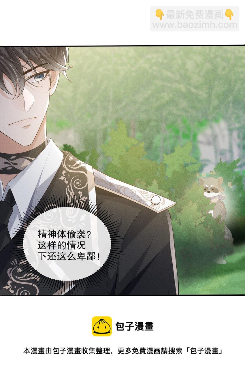 017 所以我们标记吧-第18话