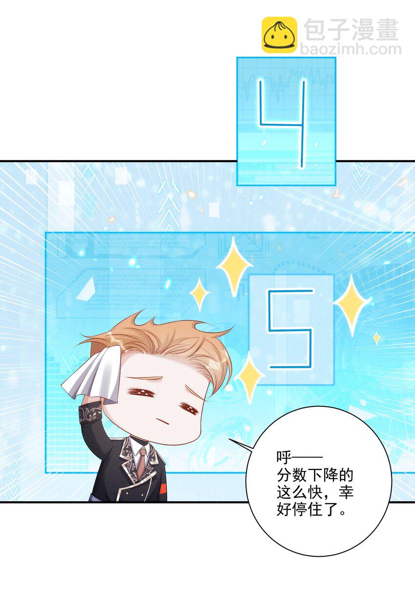 017 所以我们标记吧-第18话