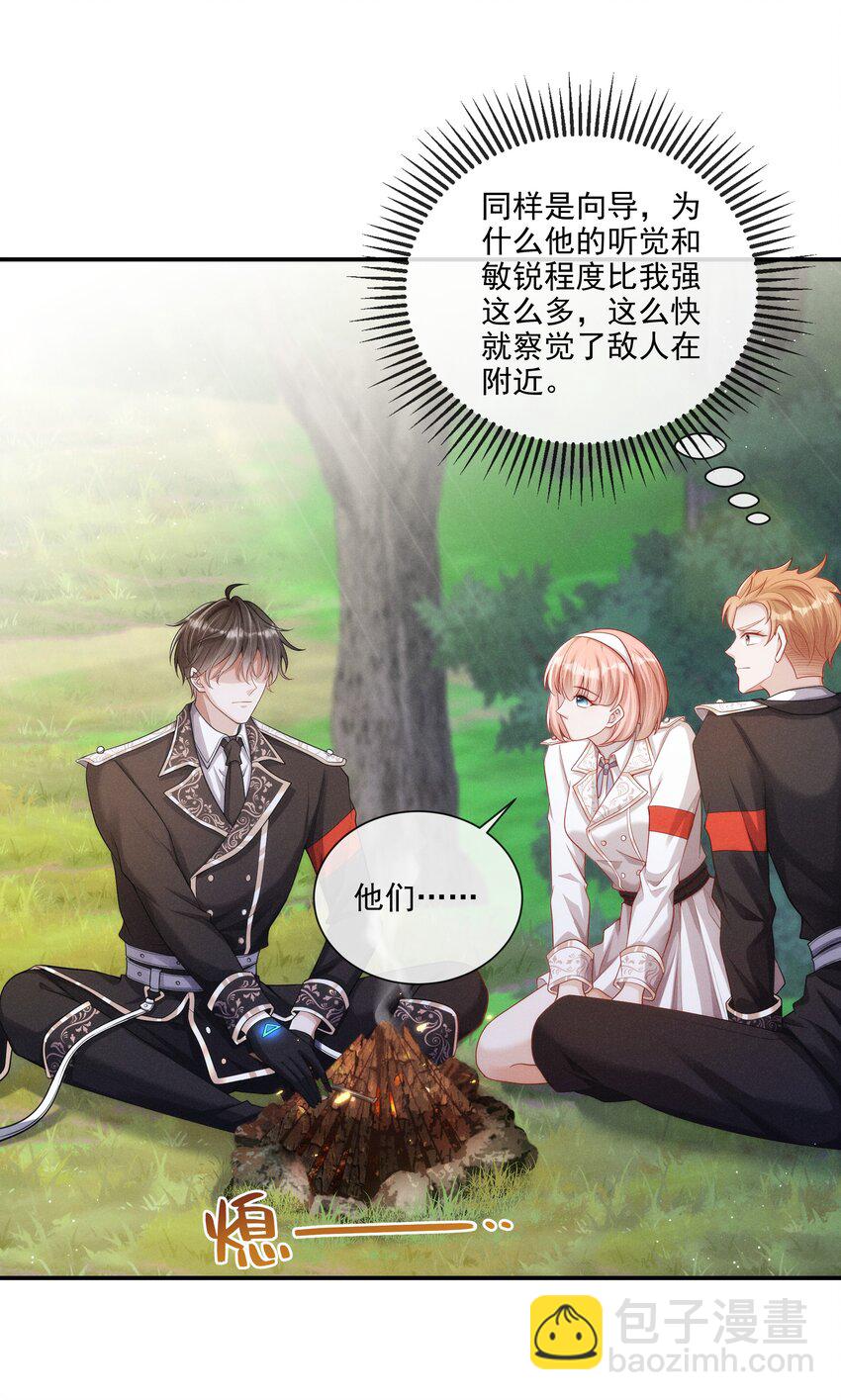 017 所以我们标记吧-第18话