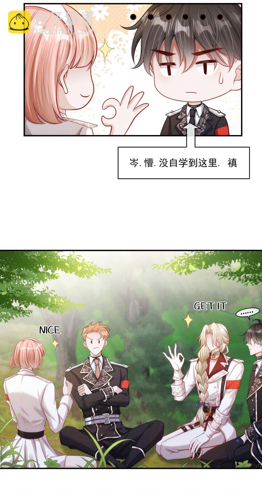 017 所以我们标记吧-第18话