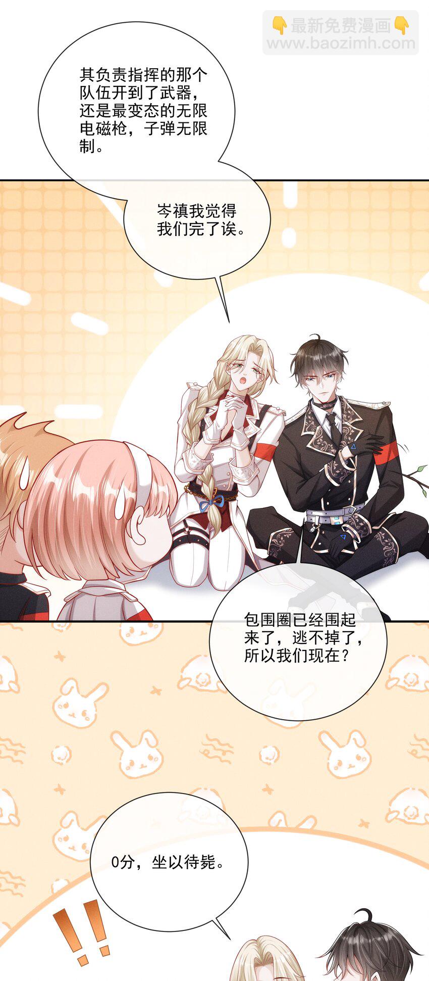 017 所以我们标记吧-第18话