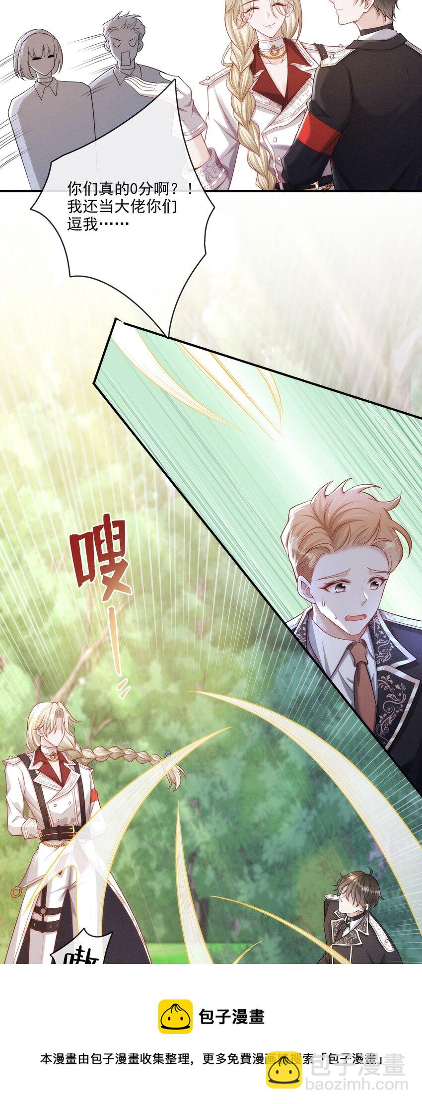 017 所以我们标记吧-第18话