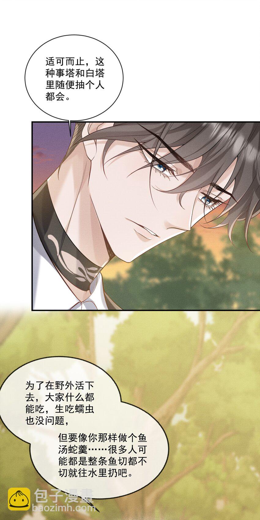 019 我撩向导的手段哪有那么俗-第20话