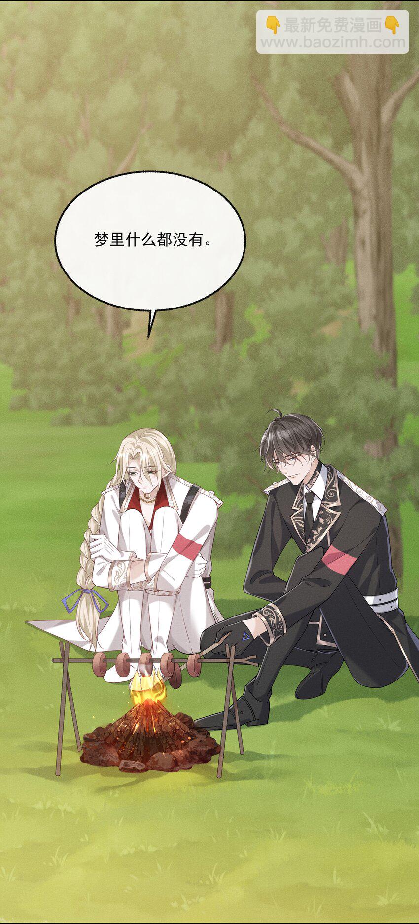 019 我撩向导的手段哪有那么俗-第20话