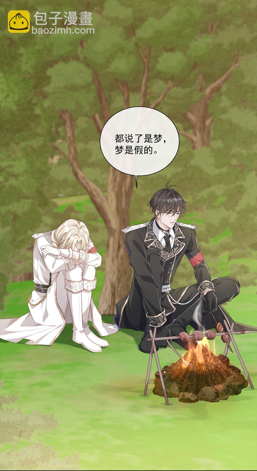 019 我撩向导的手段哪有那么俗-第20话