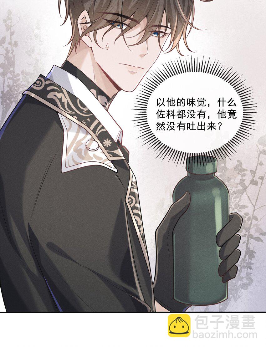 019 我撩向导的手段哪有那么俗-第20话