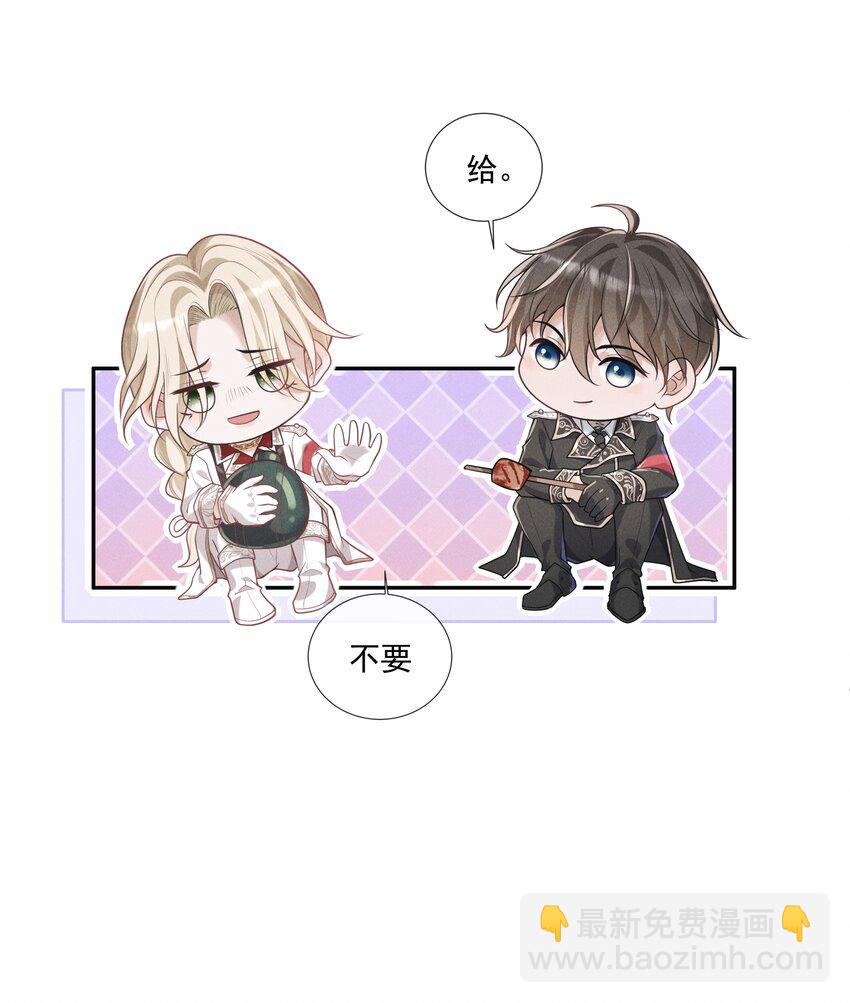 019 我撩向导的手段哪有那么俗-第20话