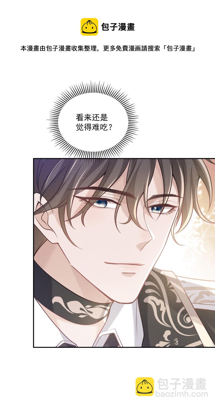 019 我撩向导的手段哪有那么俗-第20话