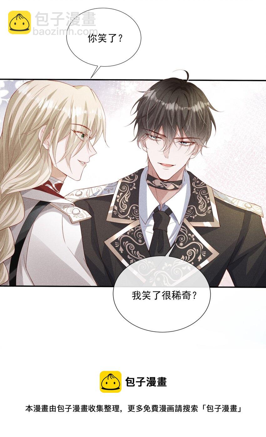 019 我撩向导的手段哪有那么俗-第20话