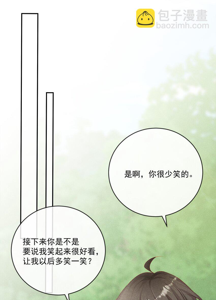 019 我撩向导的手段哪有那么俗-第20话