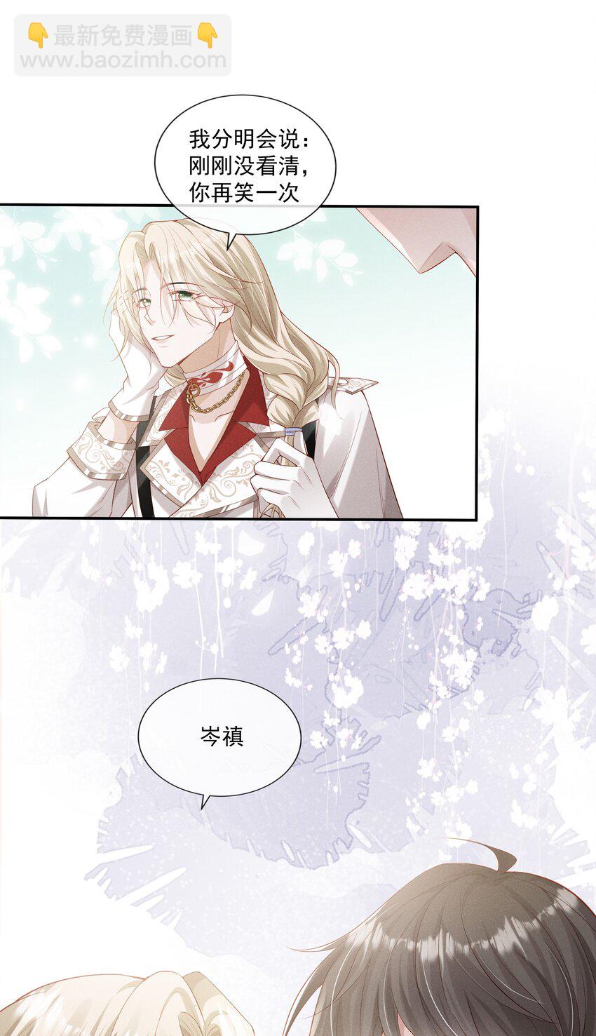 019 我撩向导的手段哪有那么俗-第20话