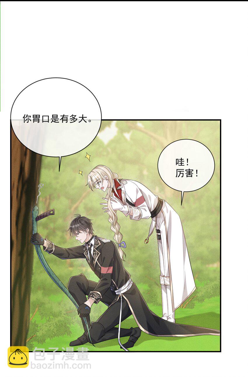 019 我撩向导的手段哪有那么俗-第20话