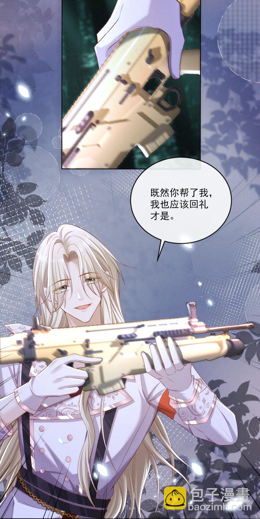 021 第一次临时标记-第22话