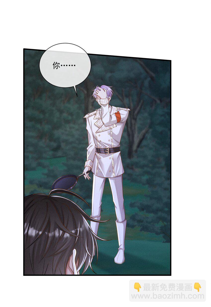 021 第一次临时标记-第22话