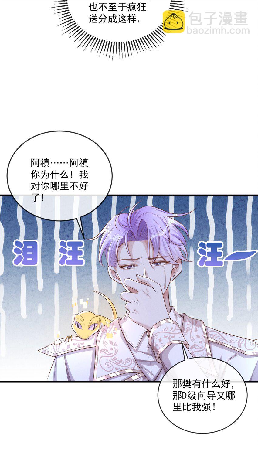 021 第一次临时标记-第22话