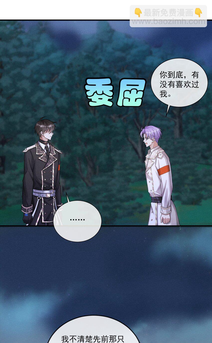 021 第一次临时标记-第22话