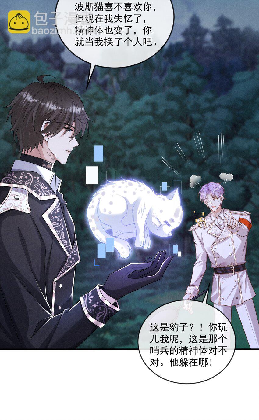 021 第一次临时标记-第22话