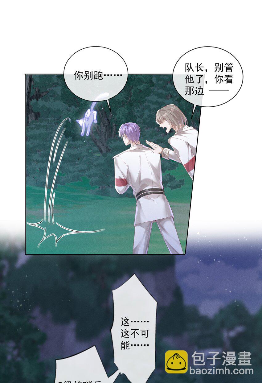 021 第一次临时标记-第22话