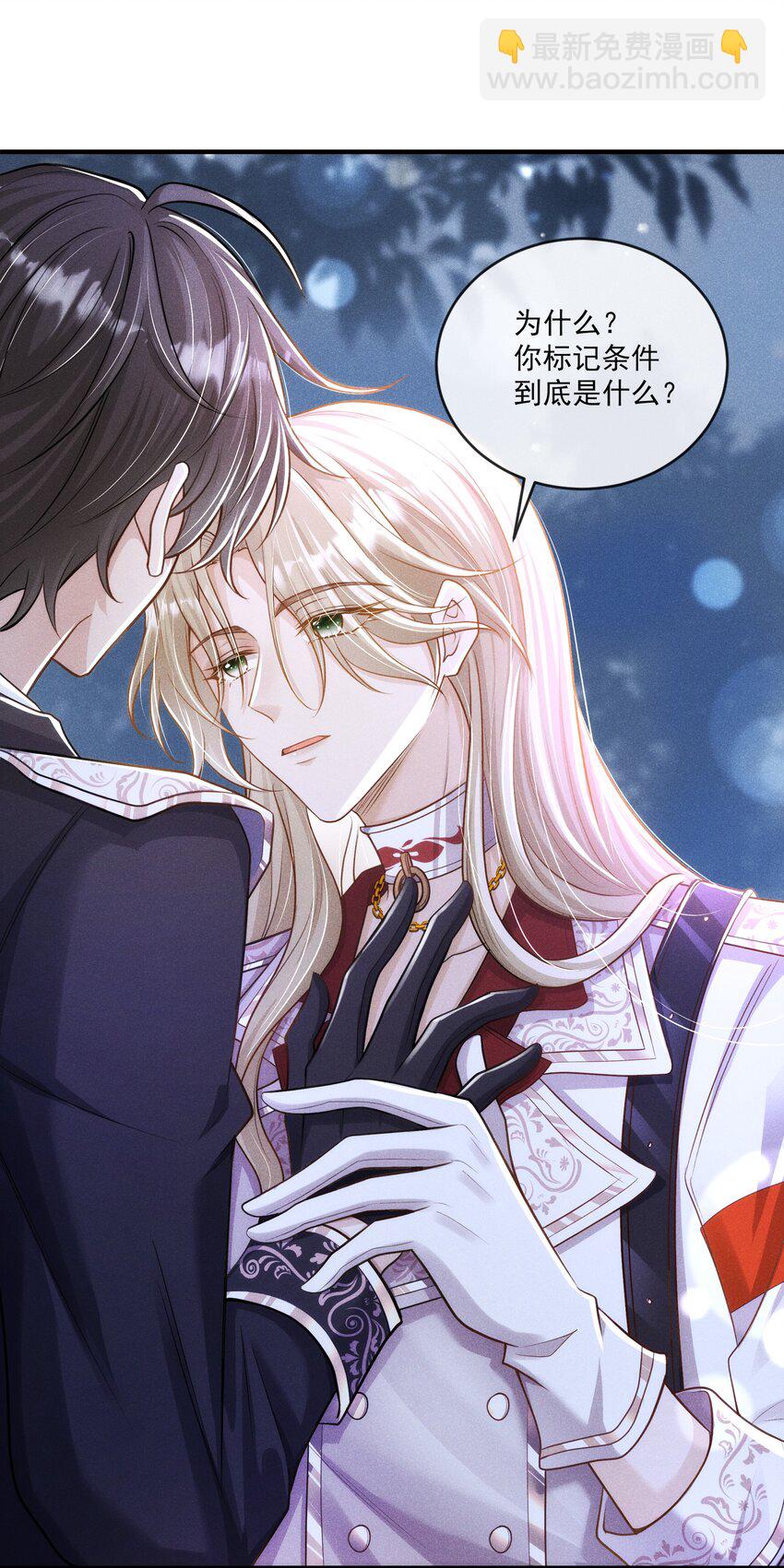 021 第一次临时标记-第22话