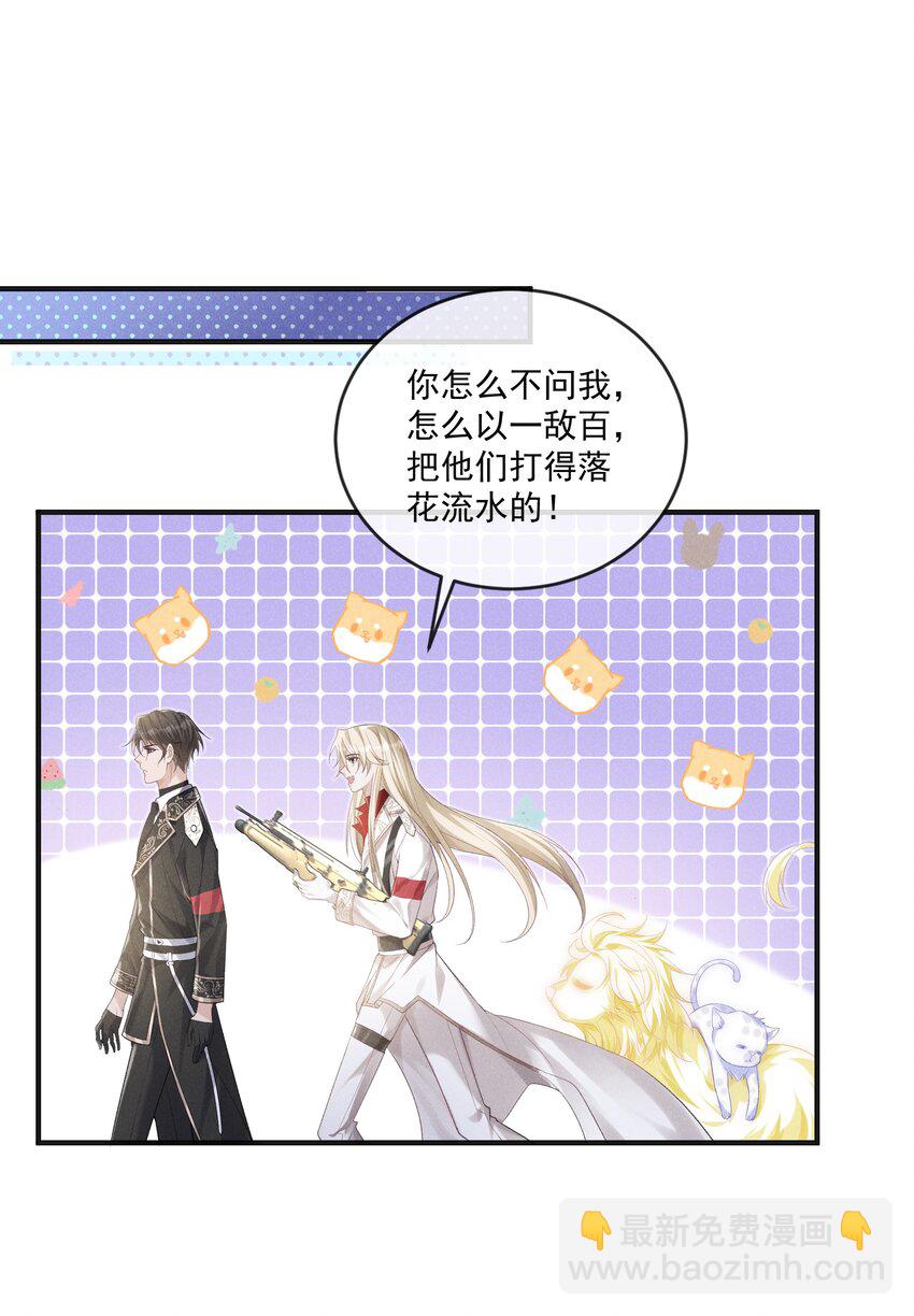 021 第一次临时标记-第22话