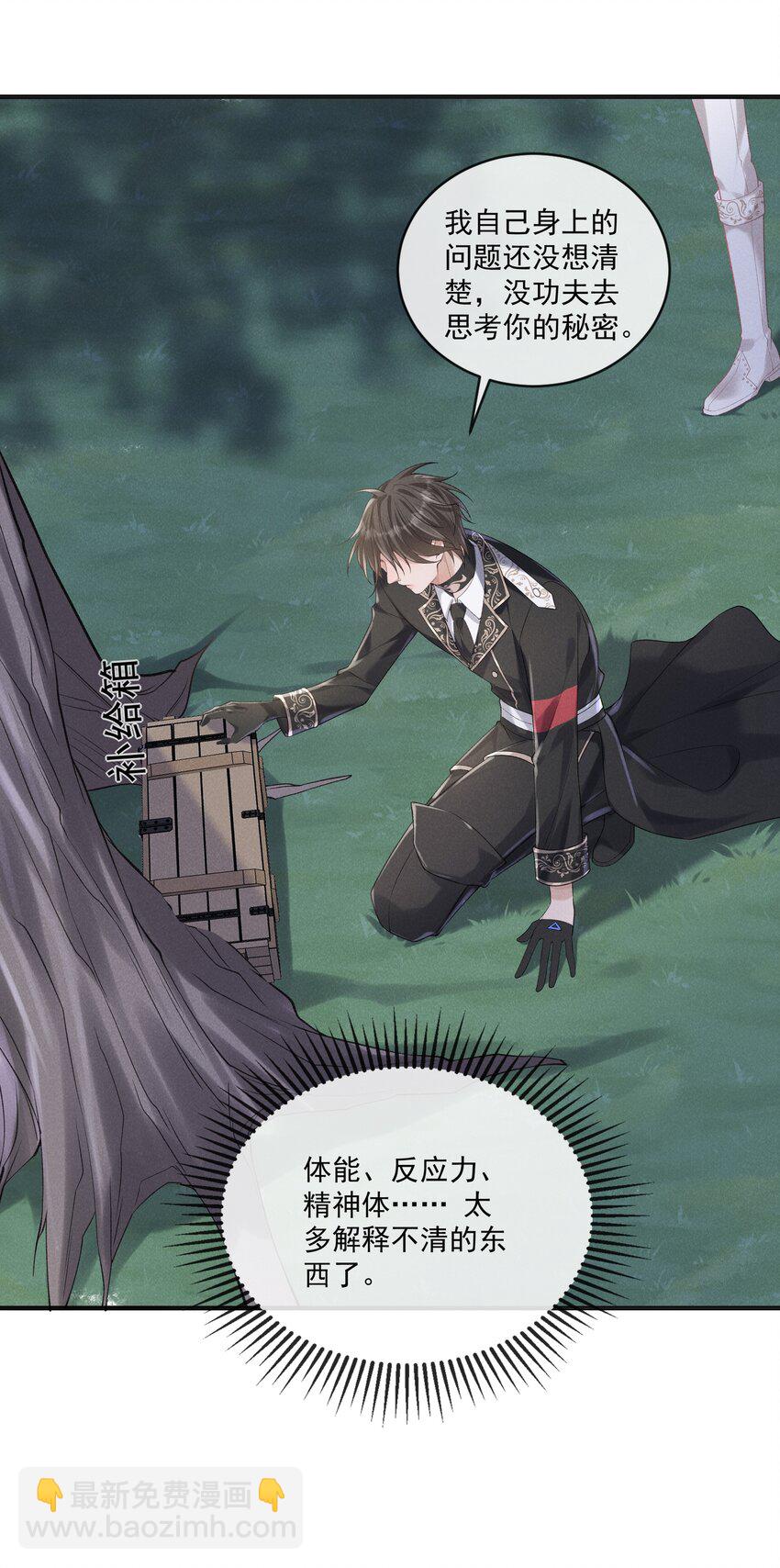 021 第一次临时标记-第22话