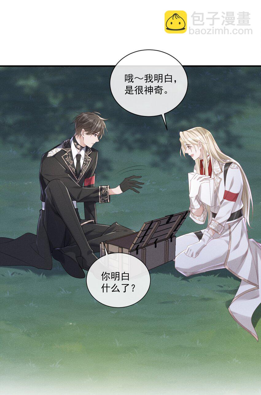 021 第一次临时标记-第22话