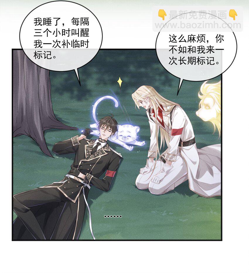 021 第一次临时标记-第22话