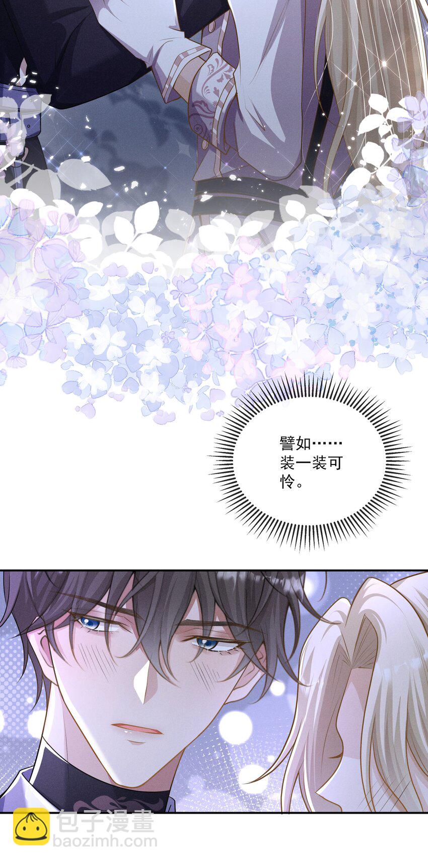 021 第一次临时标记-第22话