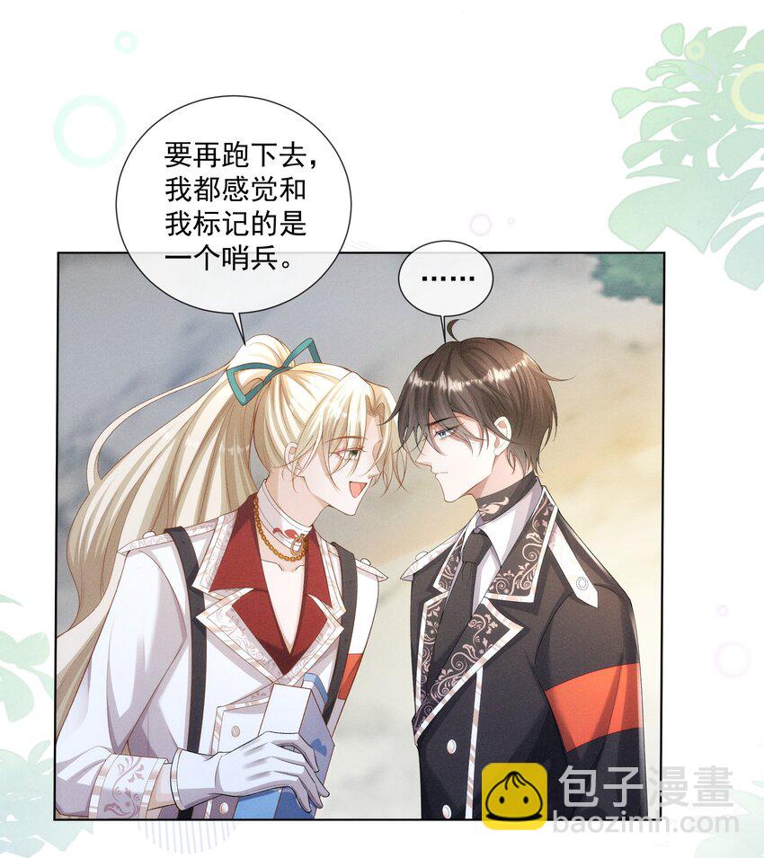 023 为什么你让向导虚弱成这样-第24话