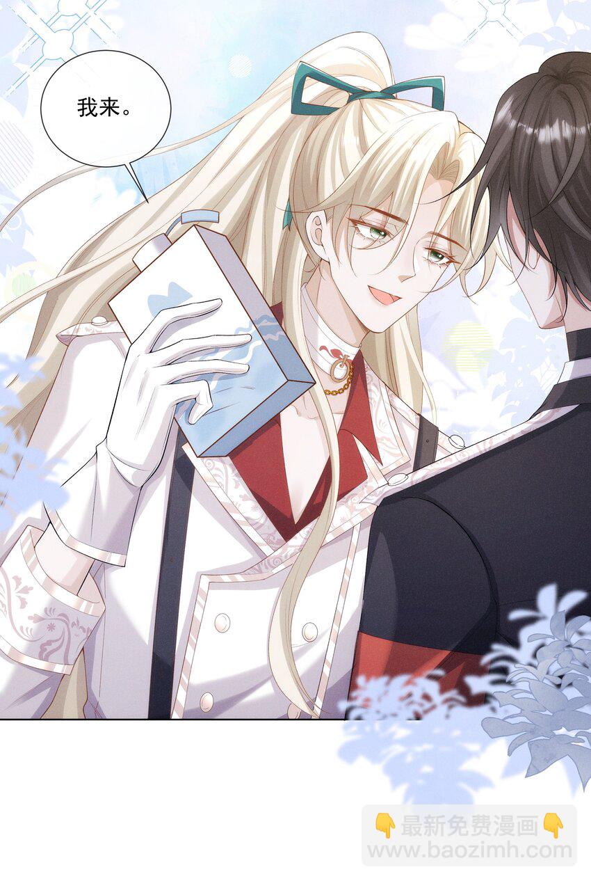 023 为什么你让向导虚弱成这样-第24话