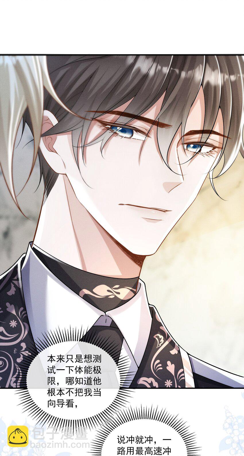 023 为什么你让向导虚弱成这样-第24话