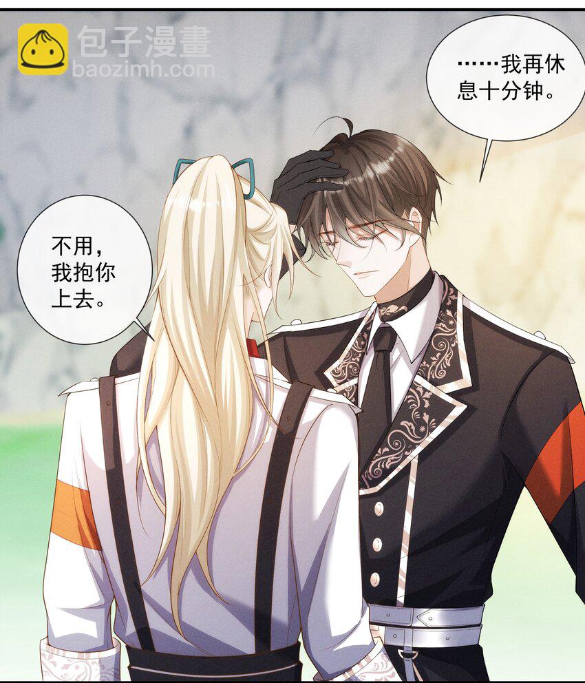 023 为什么你让向导虚弱成这样-第24话